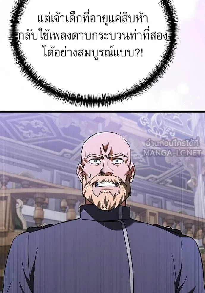 อัศวินดำล่าท้าเวลา ตอนที่ 114 รูปที่ 137