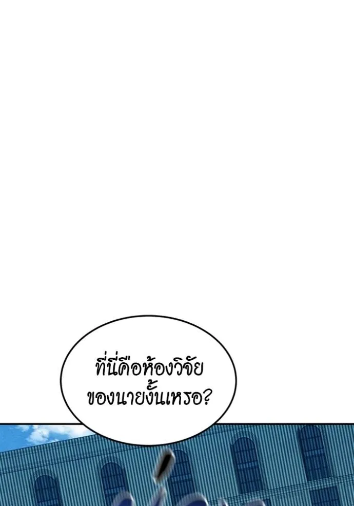 แยกร่างล่าอัตโนมัติ ตอนที่ 117 รูปที่ 59