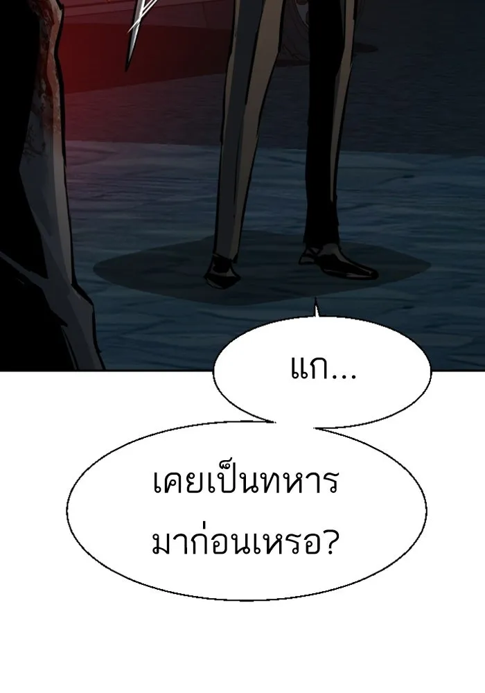 พี่ชายสายบอดี้การ์ด ตอนที่ 267 รูปที่ 64