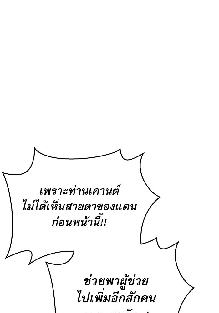 ผมไม่ได้เก่งอย่างที่คิด ตอนที่ 52 รูปที่ 146