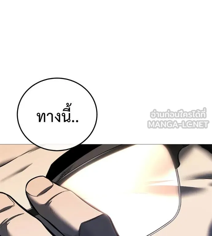 มัจจุราชชุดแดง ตอนที่ 17 รูปที่ 71