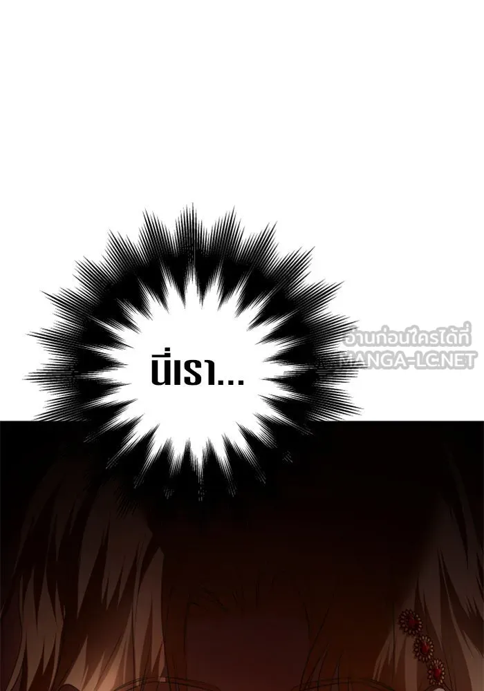 ชิงชีวิตพลิกลิขิตชะตา ตอนที่ 121. นึกถึงคืนวันนั้น(2) รูปที่ 144