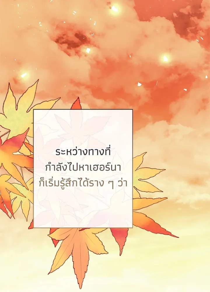 องค์ชายผู้อื้อฉาว ตอนที่ 41 รูปที่ 7