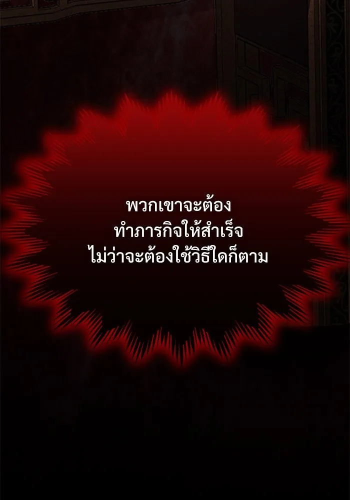 ลับลางลวง ตอนที่ 19 พลังของความตาย (1) รูปที่ 35
