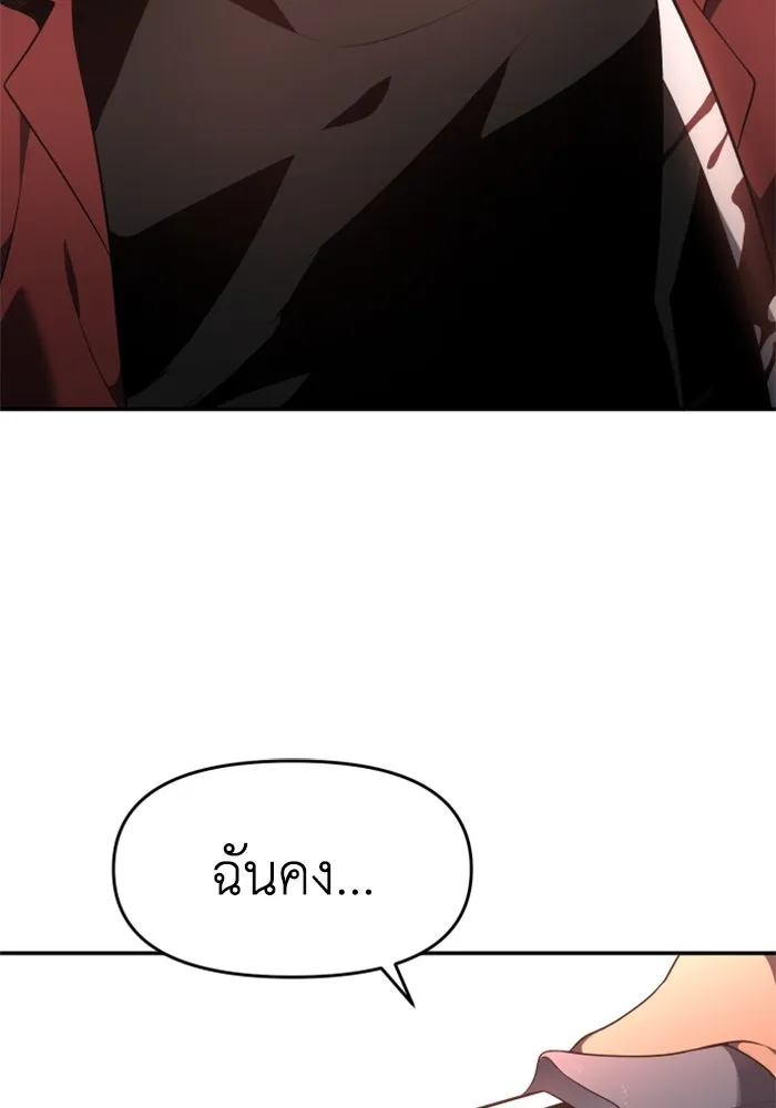 อดีตบอสหอคอย ตอนที่ 11 รูปที่ 22