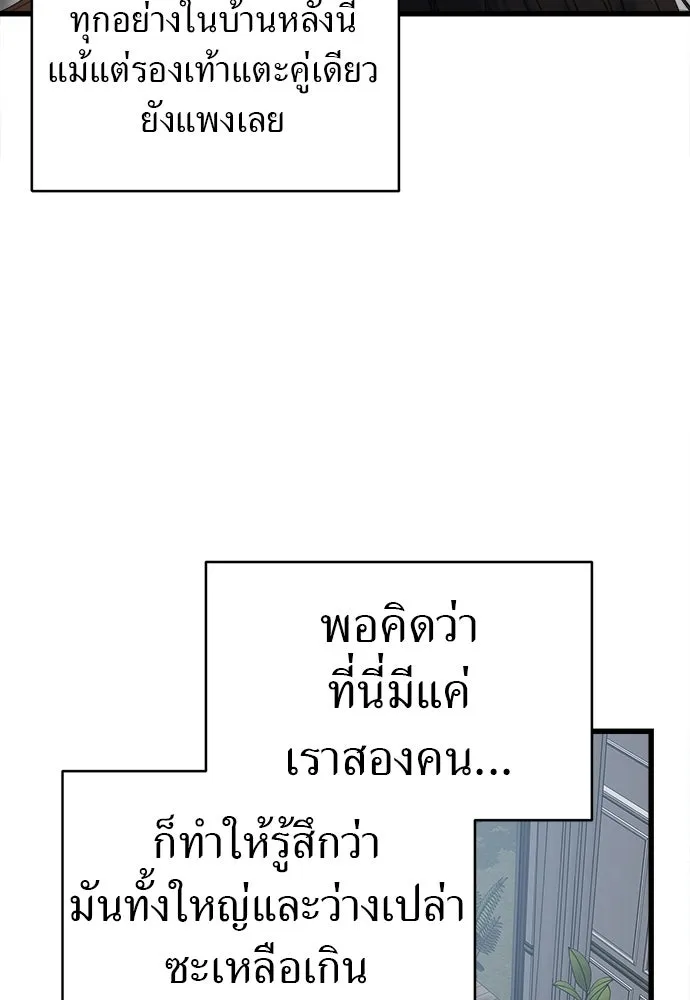 ปรารถนารักอันงดงาม ตอนที่ 72 รูปที่ 32