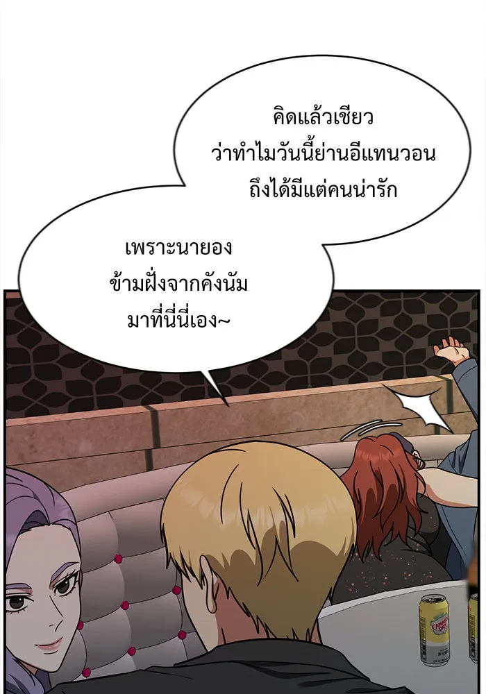 ช่วยเปลี่ยนฉันที ตอนที่ 130. ฮานายอง 3 รูปที่ 71