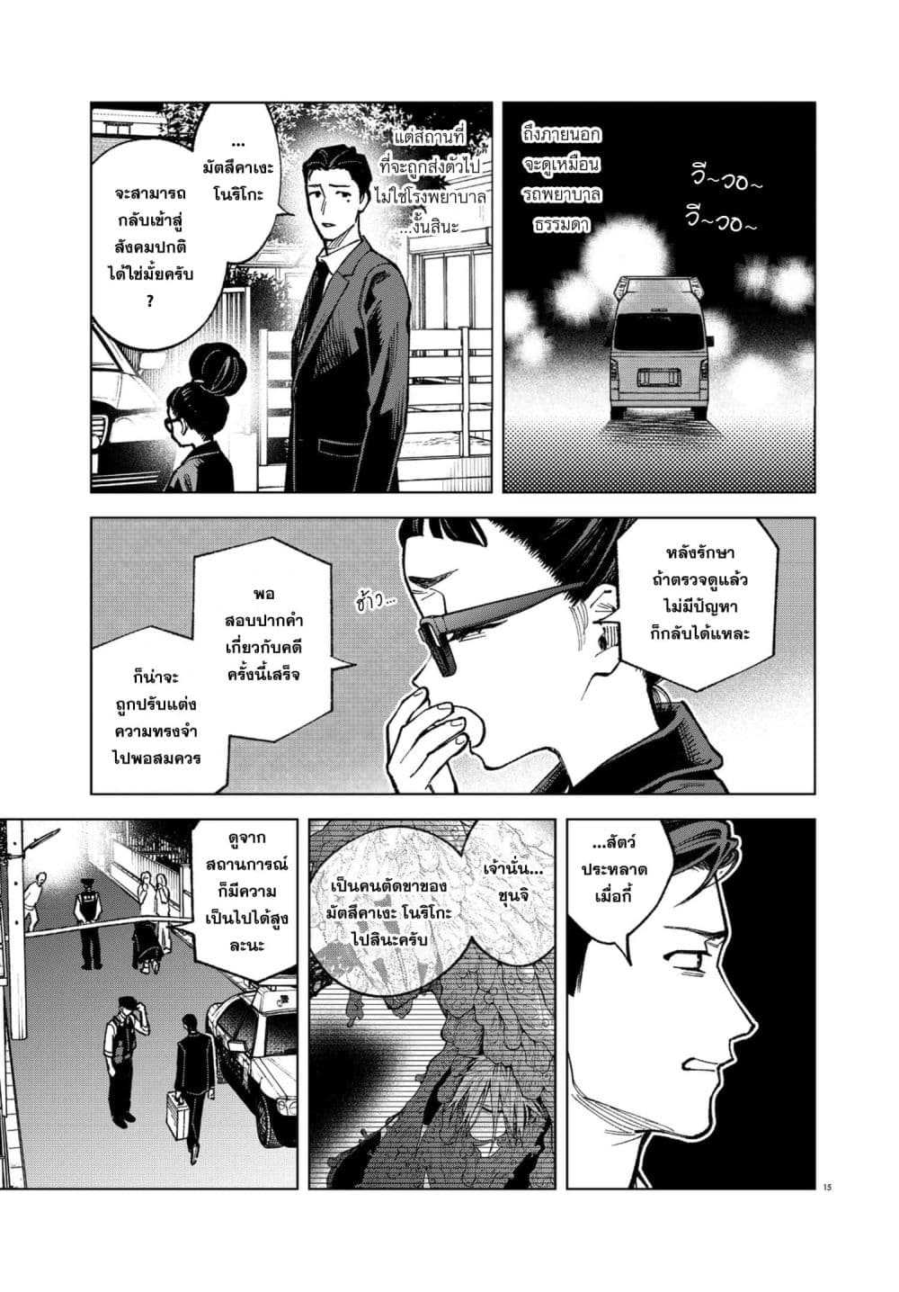Manga-lc-com อ่านมังงะ อ่านการ์ตูน ออนไลน์ ฟรี MAMBA Tokushu Gyoumuitaku Kikan Magical Step Dai-19 Bunshits ตอนที่ 1 2 3 4 5 6 7 8 9 10 11 12 13 14 ฟรี ไม่มีโฆษณา Manga-lc - อ่าน มังงะ อ่าน การ์ตูน ออนไลน์ อ่านมังงะ ฟรี