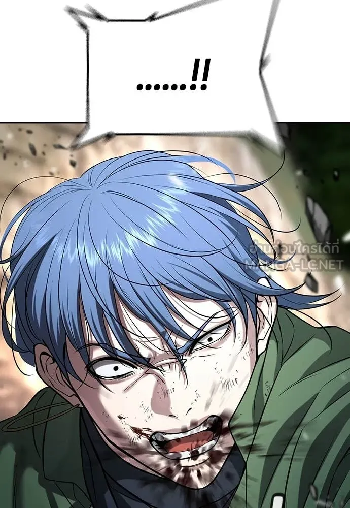 คูเซรา ตอนที่ 55 รูปที่ 259