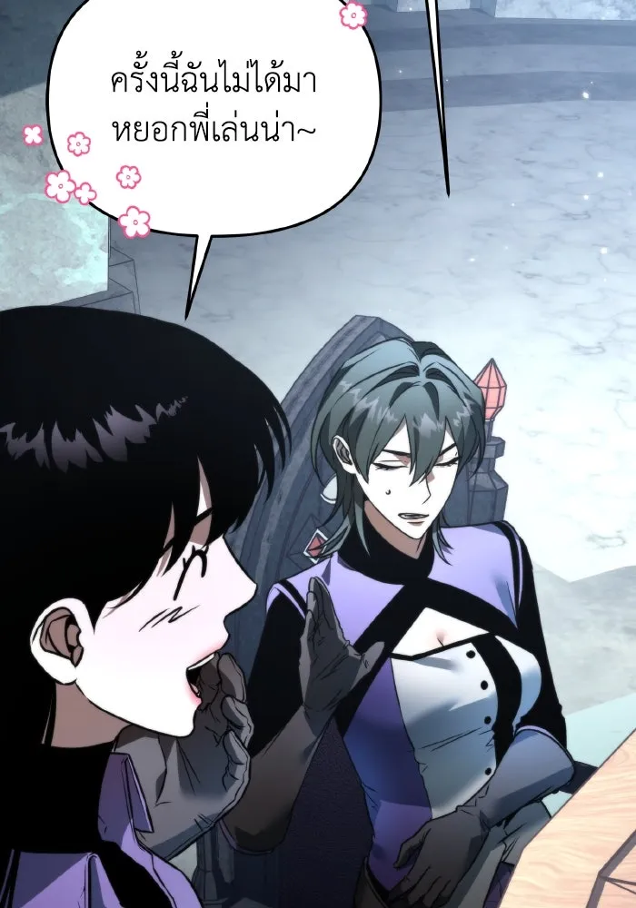 การแข่งขันของผู้เกิดใหม่ ตอนที่ 27 รูปที่ 65