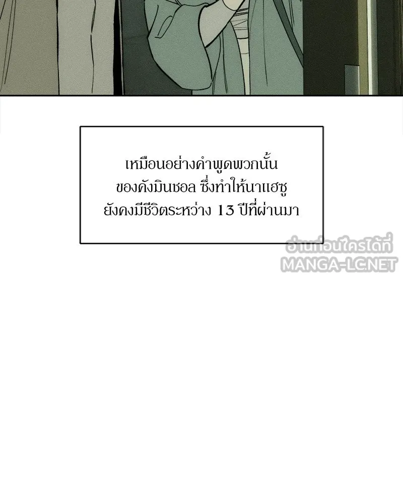 บุปผารุ่มราคะ ตอนที่ 72 รูปที่ 9