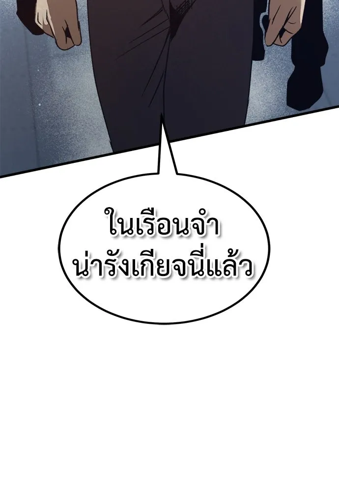 ผู้คุมหมายเลข 0 ตอนที่ 42 รูปที่ 76