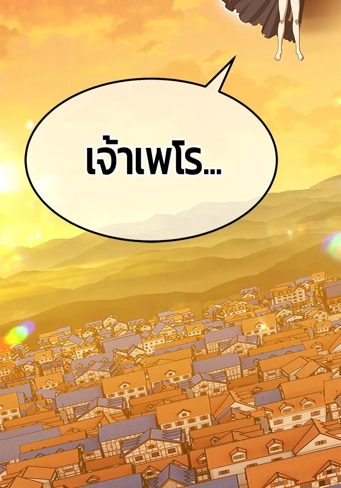 +99 ท่อนไม้พร้อมบวก ตอนที่ 54 ดิเมนชันอีตเตอร์ (2) รูปที่ 121