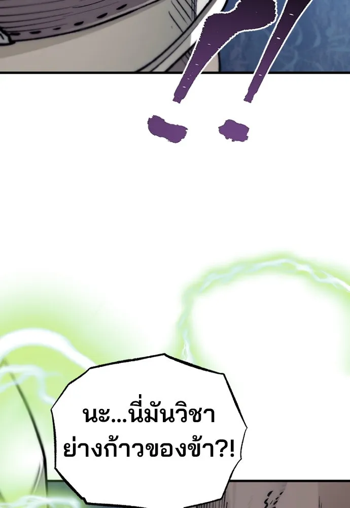 เส้นทางสู่เทพมาร ตอนที่ 140 รูปที่ 55