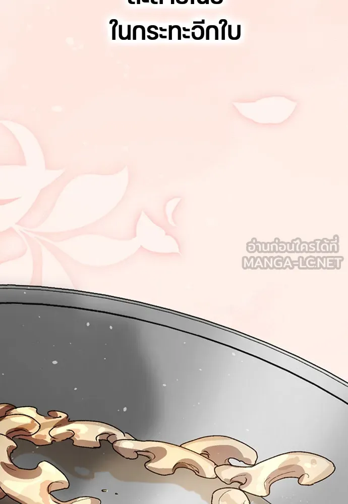 ตั้งแคมป์ฮีลใจในต่างโลก ตอนที่ 8 รูปที่ 66