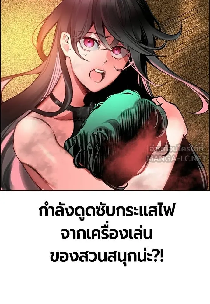 Jungle Juice ตอนที่ 186 รูปที่ 66