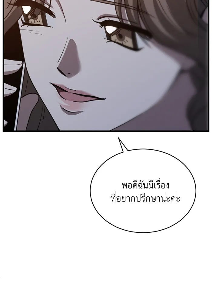 ชีวิตรักฉบับเดจาวู ตอนที่ 57 รูปที่ 47