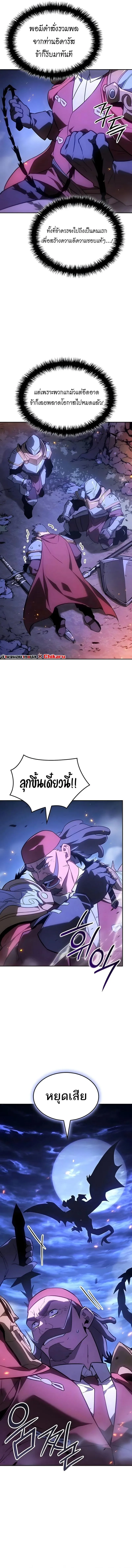 Ice Lord เจ_าตำหน_กเหม_นต_ ตอนที่ ตอนที่ 58 รูปที่ 6