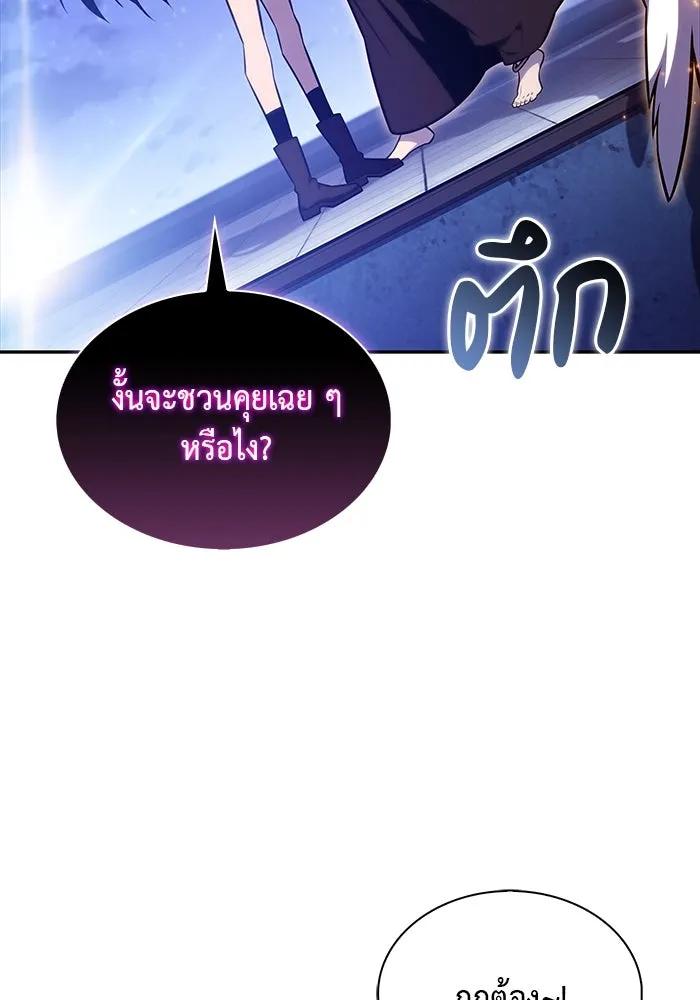 ลูกชายคนเล็กของดยุกคือมือสังหาร ตอนที่ 54 รูปที่ 101