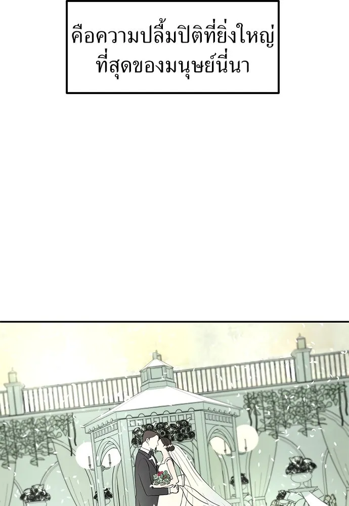 ถ่านไฟเราไม่เก่าเลย ตอนที่ 38 รูปที่ 68