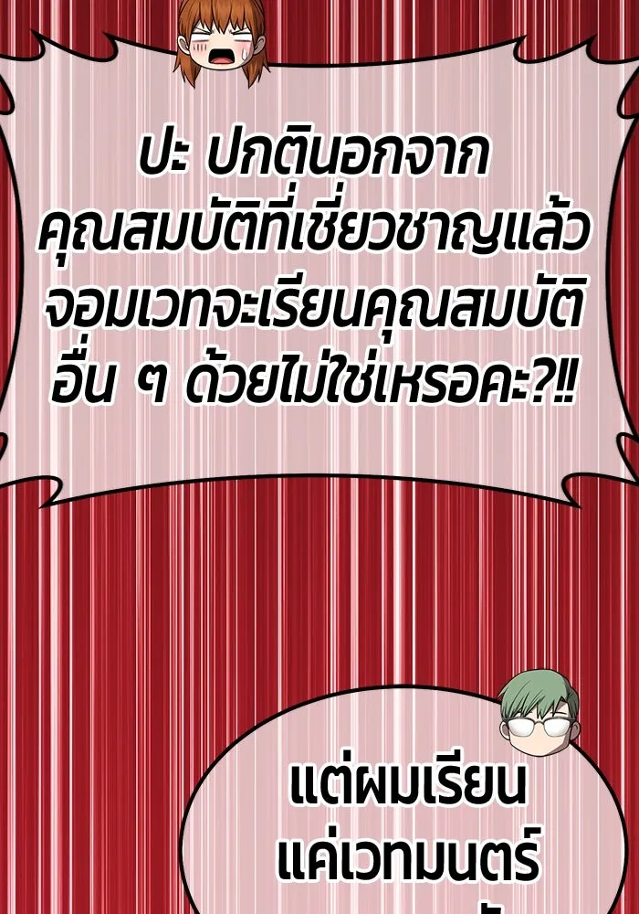 +99 ท่อนไม้พร้อมบวก ตอนที่ 39 ความทรงจำ (1) รูปที่ 191