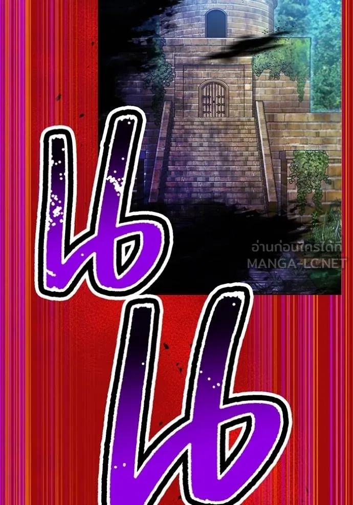 ฮันเตอร์สกิลโกง ตอนที่ 38 รูปที่ 70