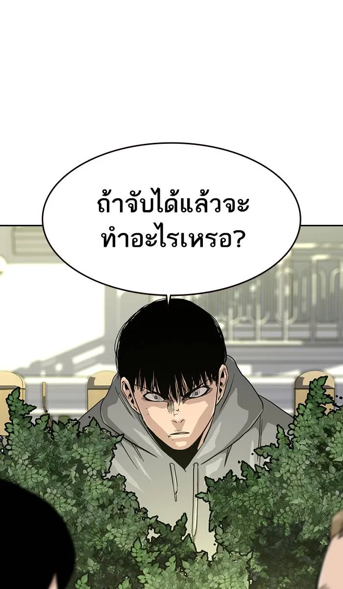 To not die ตอนที่ 23 รูปที่ 23