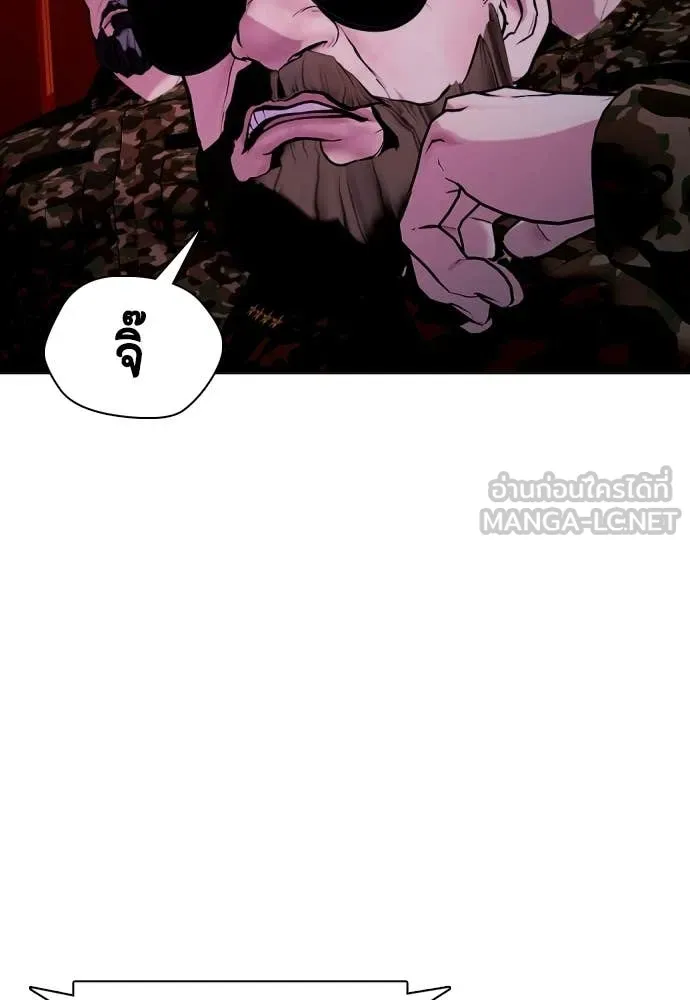 หมาหัวเน่า ตอนที่ 150 รูปที่ 110