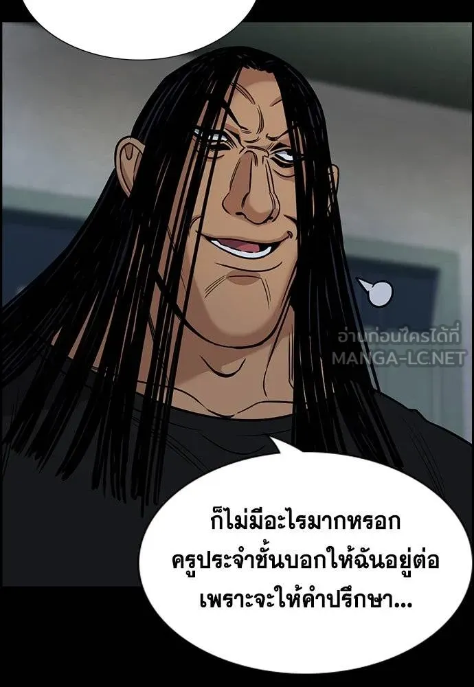 การศึกษาที่แท้จริง ตอนที่ 190 รูปที่ 54