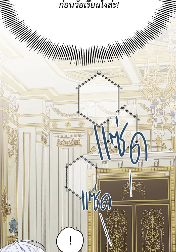 หนูน้อยทรราช ตอนที่ 7 รูปที่ 106