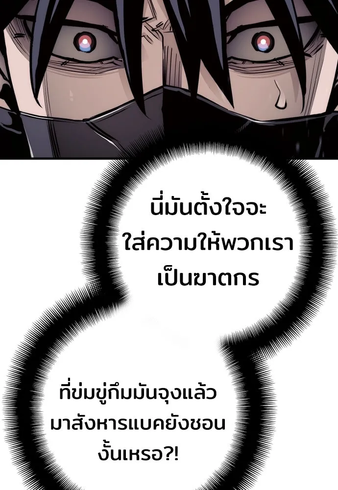 เส้นทางสู่เทพมาร ตอนที่ 62 รูปที่ 20