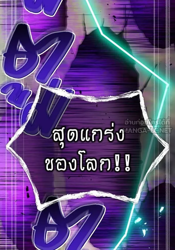 ฮันเตอร์สกิลโกง ตอนที่ 86 รูปที่ 59
