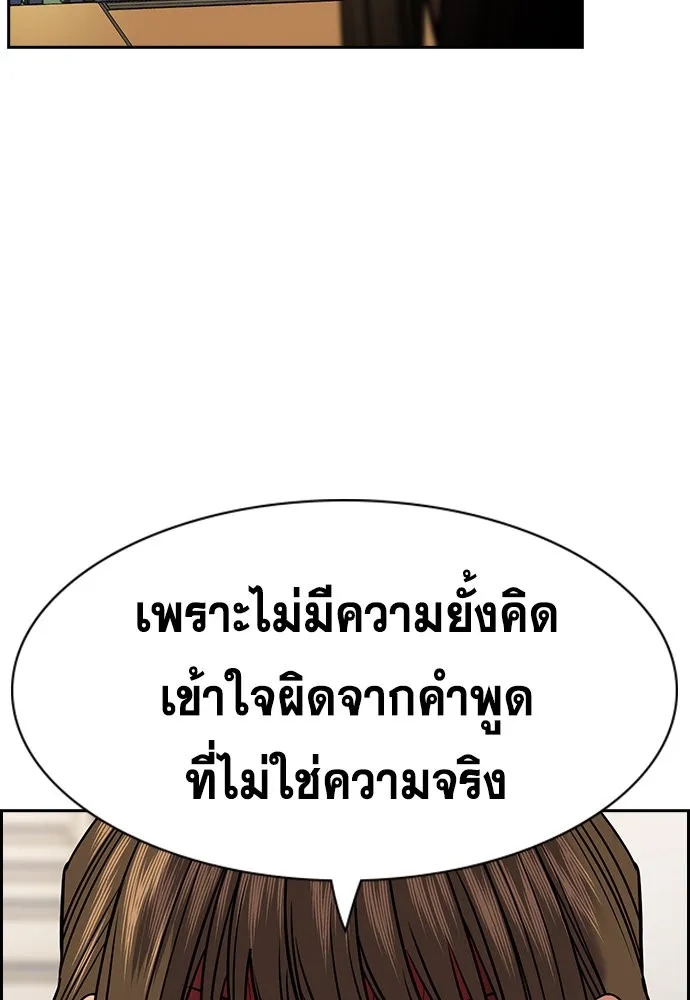 การศึกษาที่แท้จริง ตอนที่ 152 รูปที่ 13