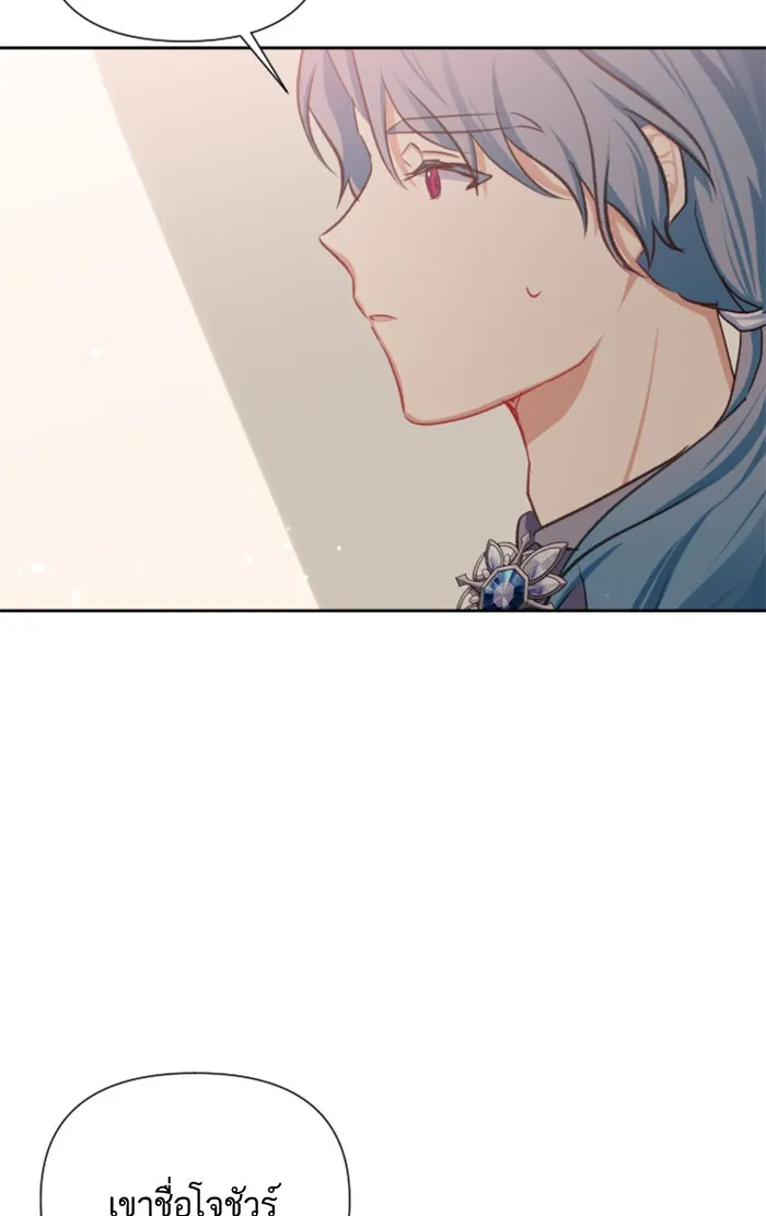 บุตรสาวของดยุกปีศาจ ตอนที่ 19 รูปที่ 80