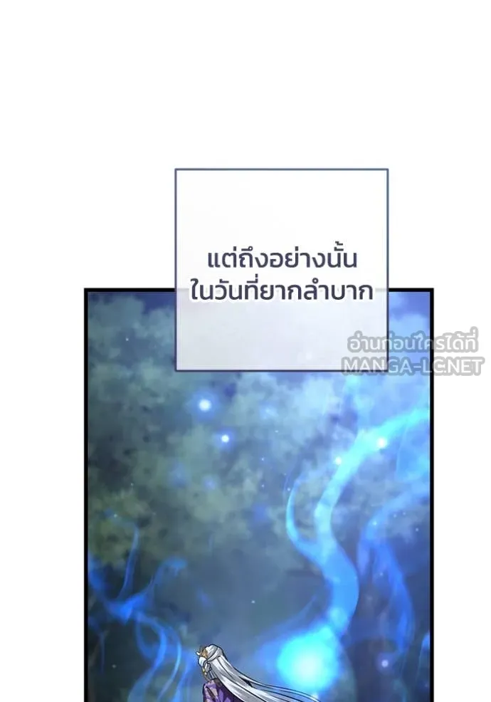 ยามหมาป่าทมิฬ ตอนที่ 82 รูปที่ 119