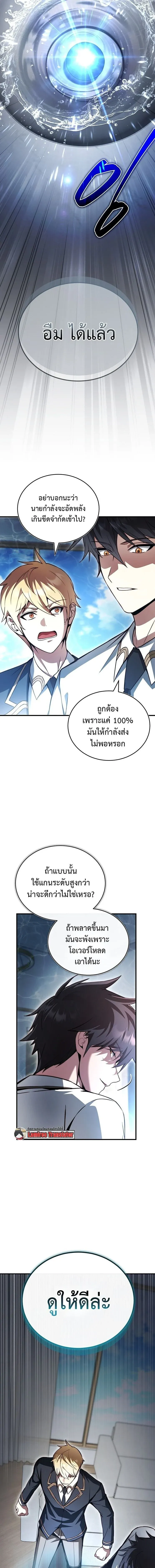 The Regressor Makes Everything ผ_หวนค_นผ_สร_างท_กสรรพส_ง ตอนที่ ตอนที่ 31 รูปที่ 13