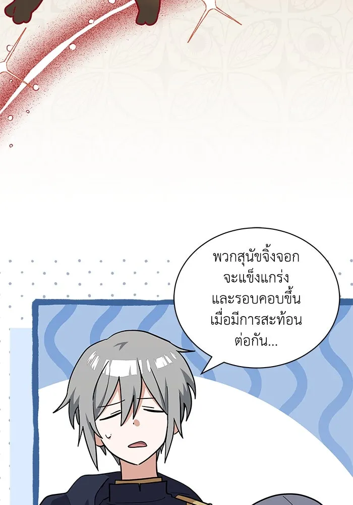 แมวน้อยในรังหมาป่า ตอนที่ 38 รูปที่ 55