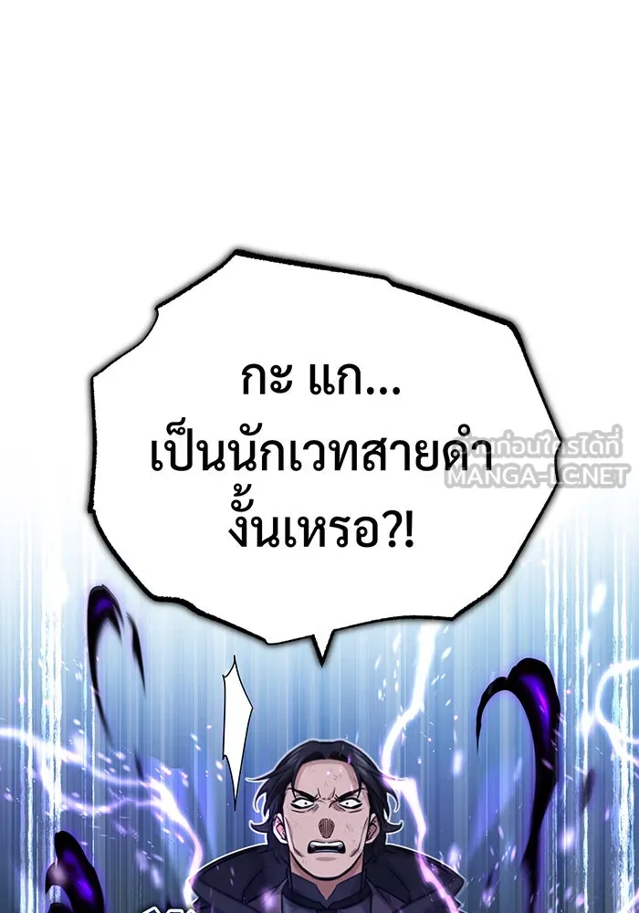 จอมเวทเกิดใหม่ในรอบ 66666 ปี ตอนที่ 83 รูปที่ 117