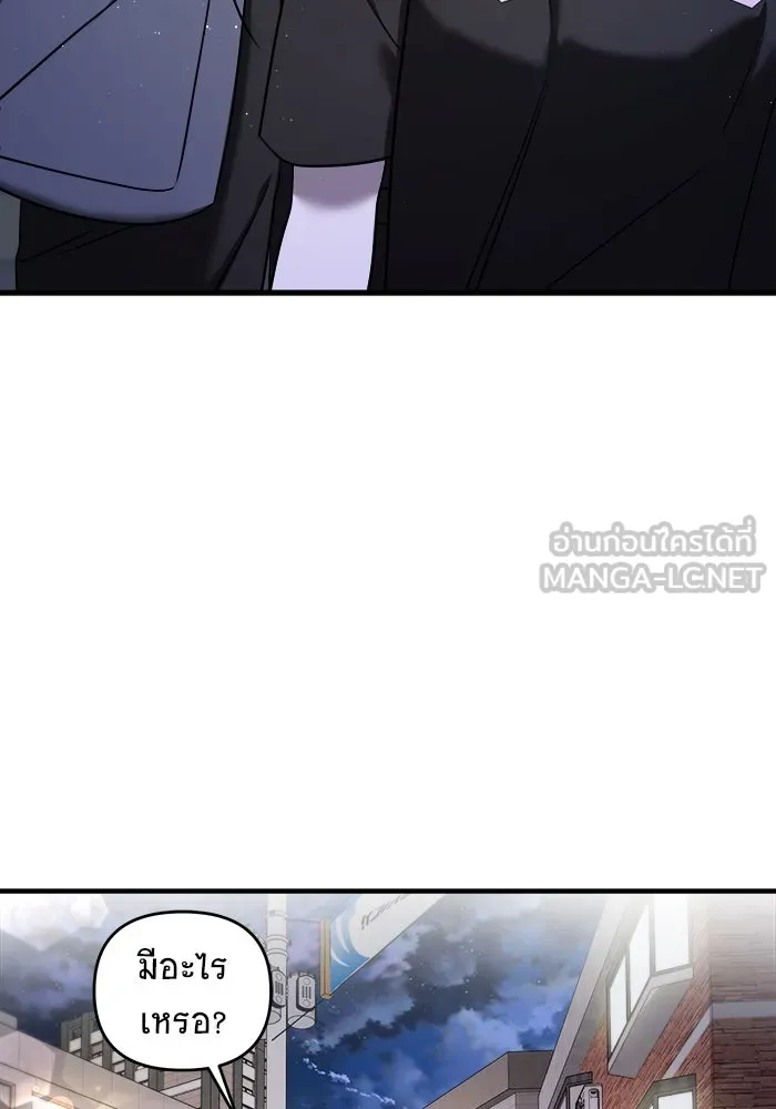 วายร้ายก็อยากมีรัก ตอนที่ 58 รูปที่ 189