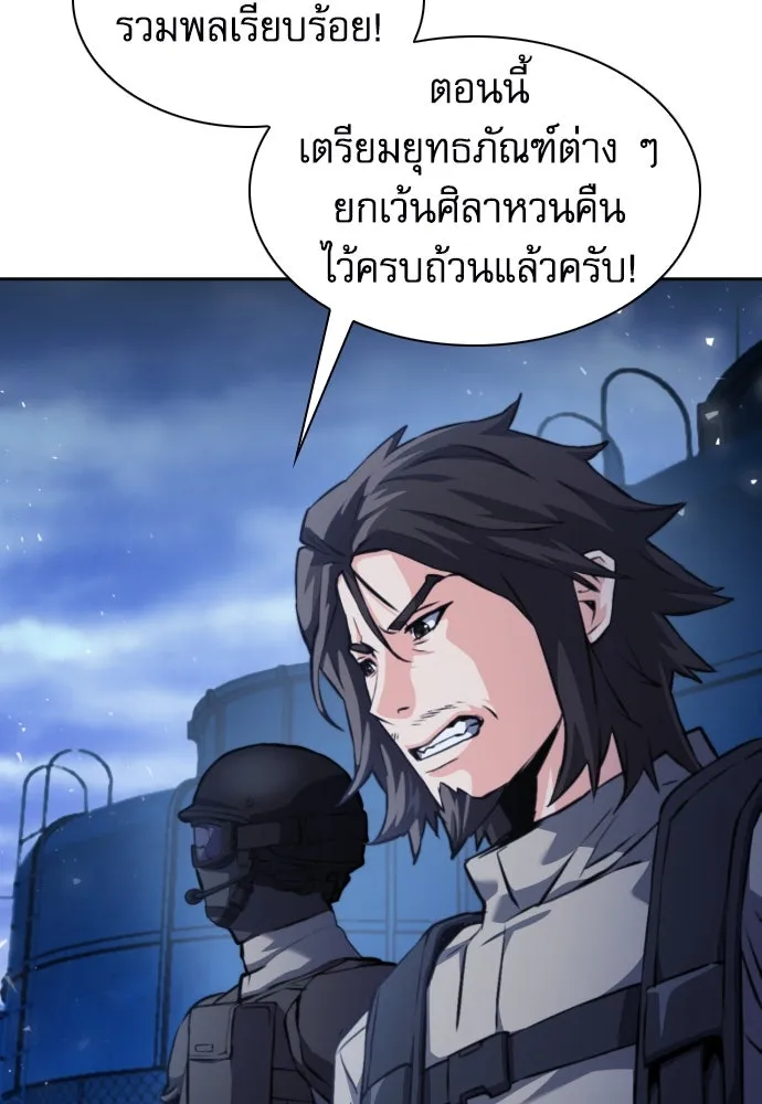 ดรูอิดแห่งสถานีโซล ตอนที่ 182 รูปที่ 86