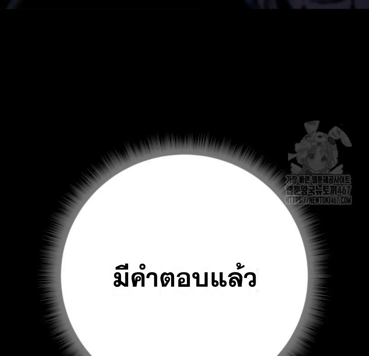 Blade of Retribution ดาบแห_งการลงท_ณฑ_ ตอนที่ ตอนที่ 57 รูปที่ 77