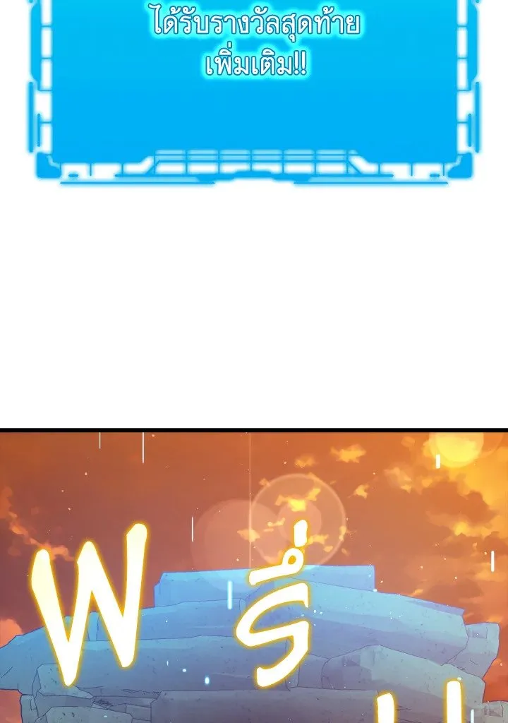 Max Level Player ตอนที่ ตอนที่ 59 รูปที่ 61