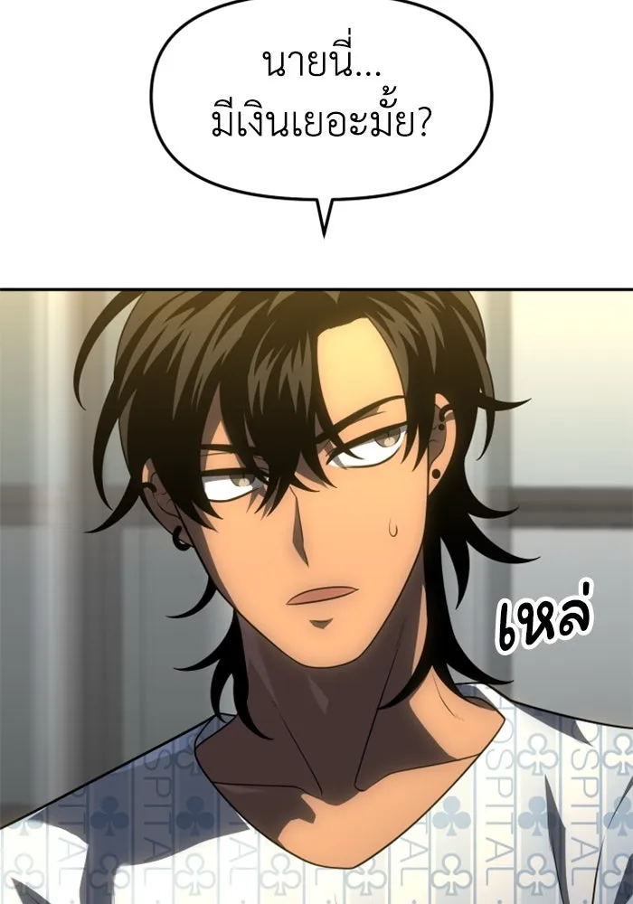 อดีตบอสหอคอย ตอนที่ 22 รูปที่ 56