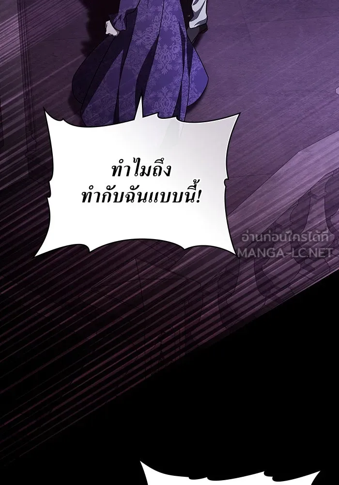 กู้ชีวิตลิขิตท่านเอิร์ล ตอนที่ 1 รูปที่ 24