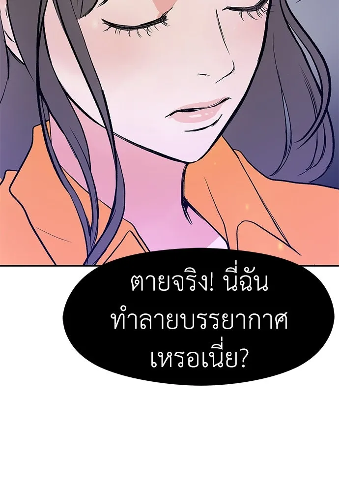 ถ่านไฟเราไม่เก่าเลย ตอนที่ 46 รูปที่ 35