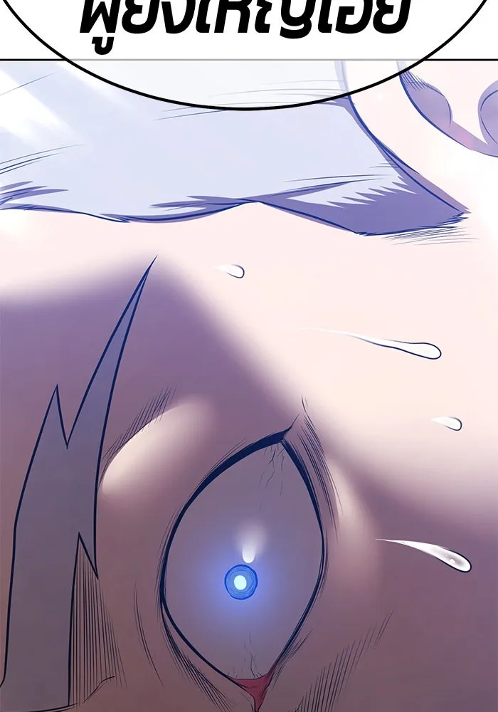 +99 ท่อนไม้พร้อมบวก ตอนที่ 55 ดิเมนชันอีตเตอร์ (3) รูปที่ 349