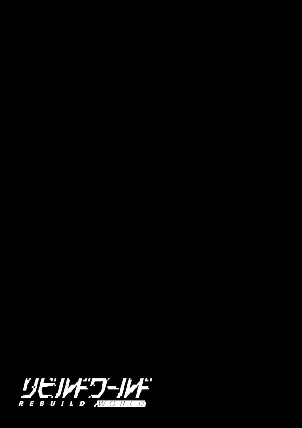 Manga-lc-com อ่านมังงะ อ่านการ์ตูน ออนไลน์ ฟรี Rebuild World ตอนที่ 1 2 3 4 5 6 7 8 9 10 11 12 13 14 ฟรี ไม่มีโฆษณา Manga-lc - อ่าน มังงะ อ่าน การ์ตูน ออนไลน์ อ่านมังงะ ฟรี