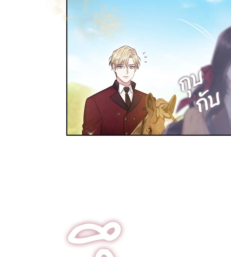 บาสเตียน ตอนที่ 39 รูปที่ 88