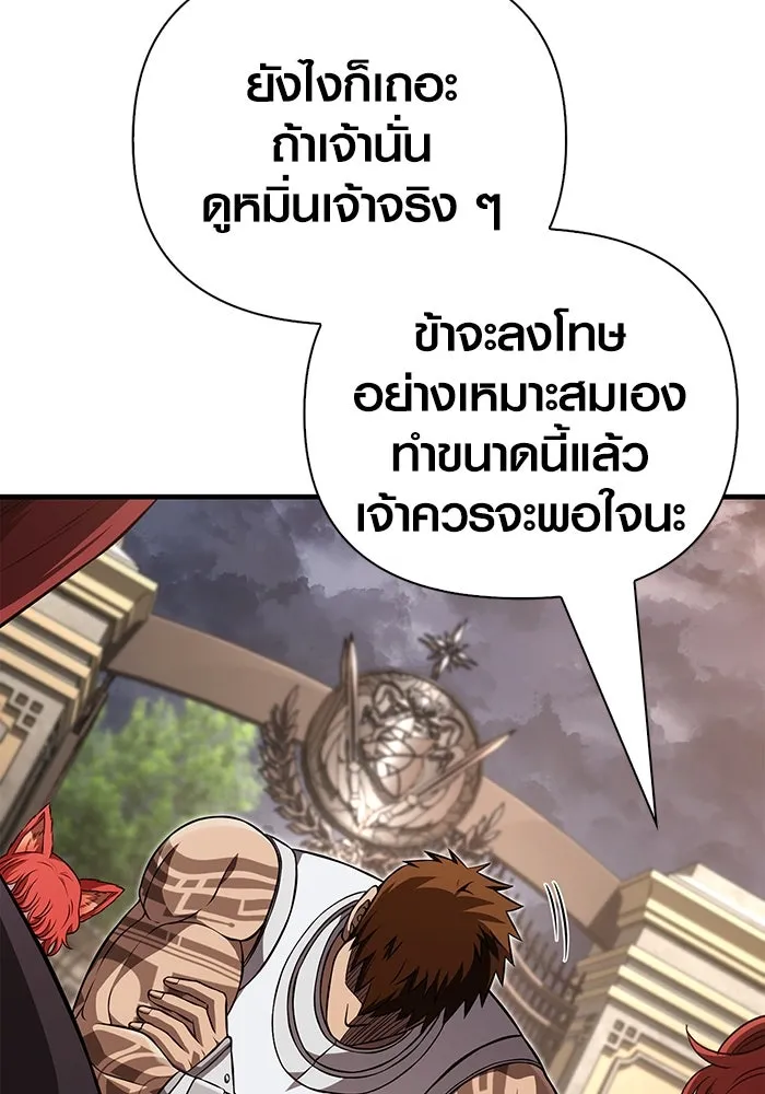 เอาชีวิตรอดในเกมฉบับคนเถื่อน ตอนที่ 87 คาร์ลสไตน์ รูปที่ 50