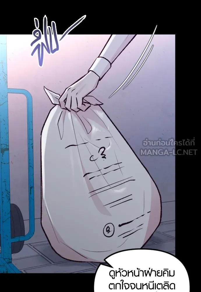 รักกันคนละครึ่งทาง ตอนที่ 10 รูปที่ 6